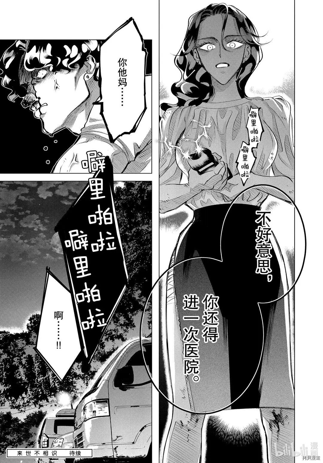第20.1话