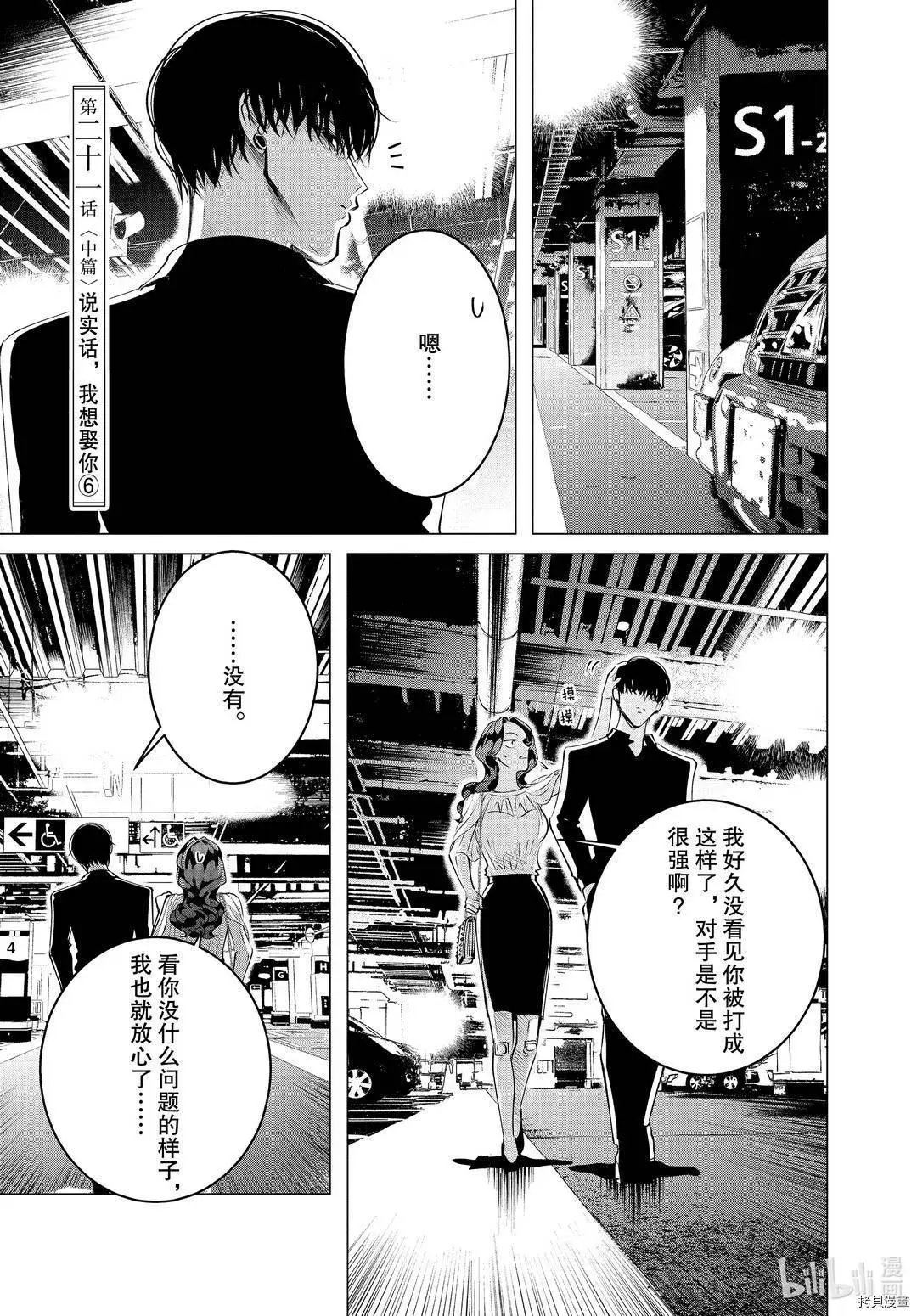第21话