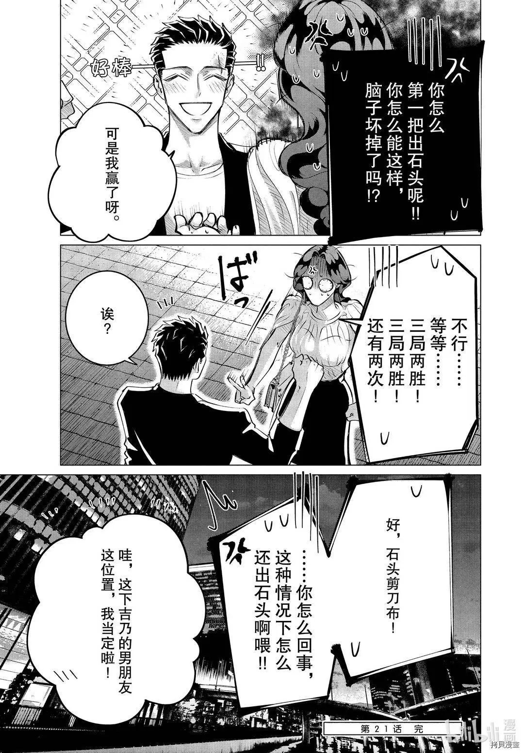 第21话