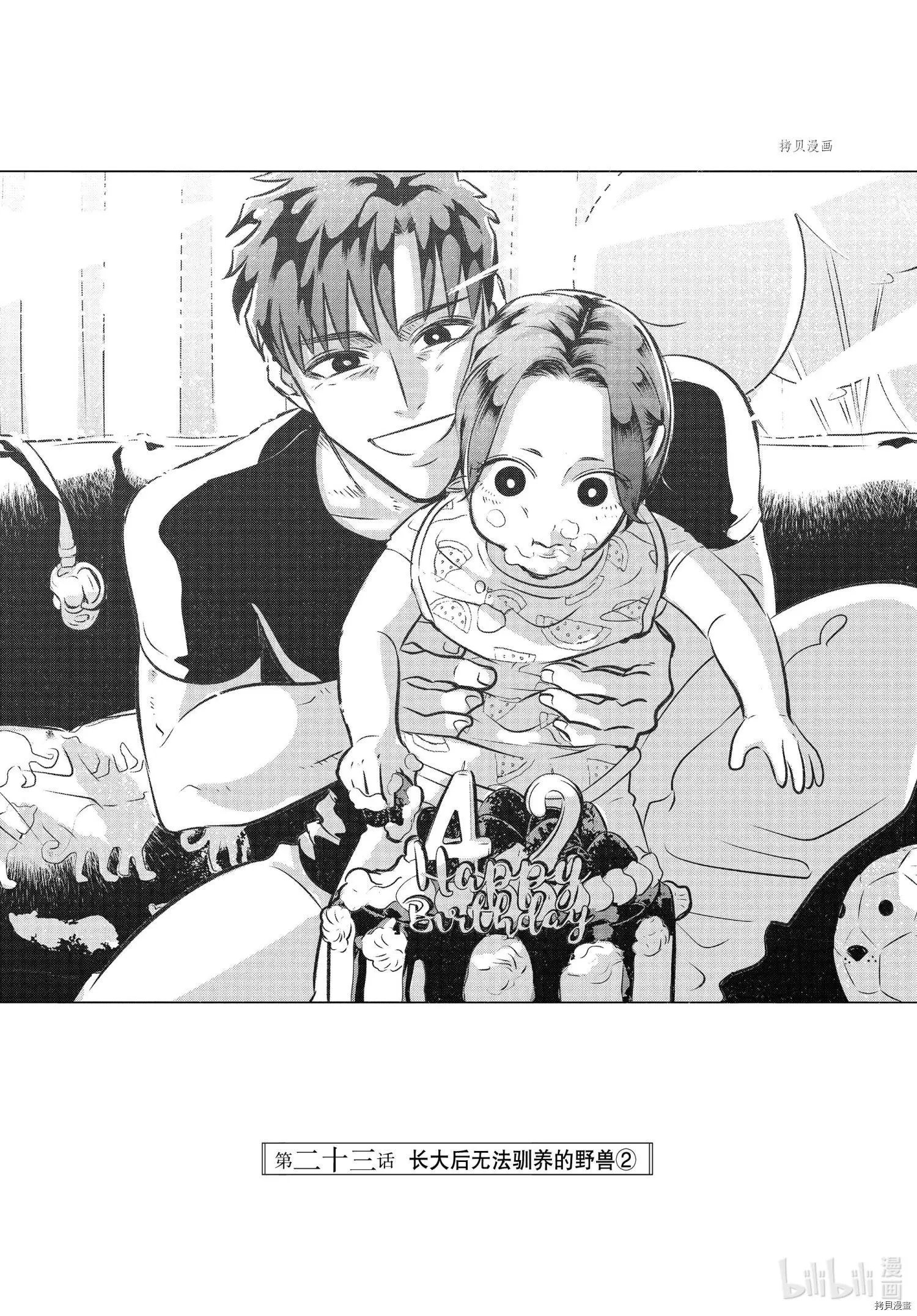 第23话