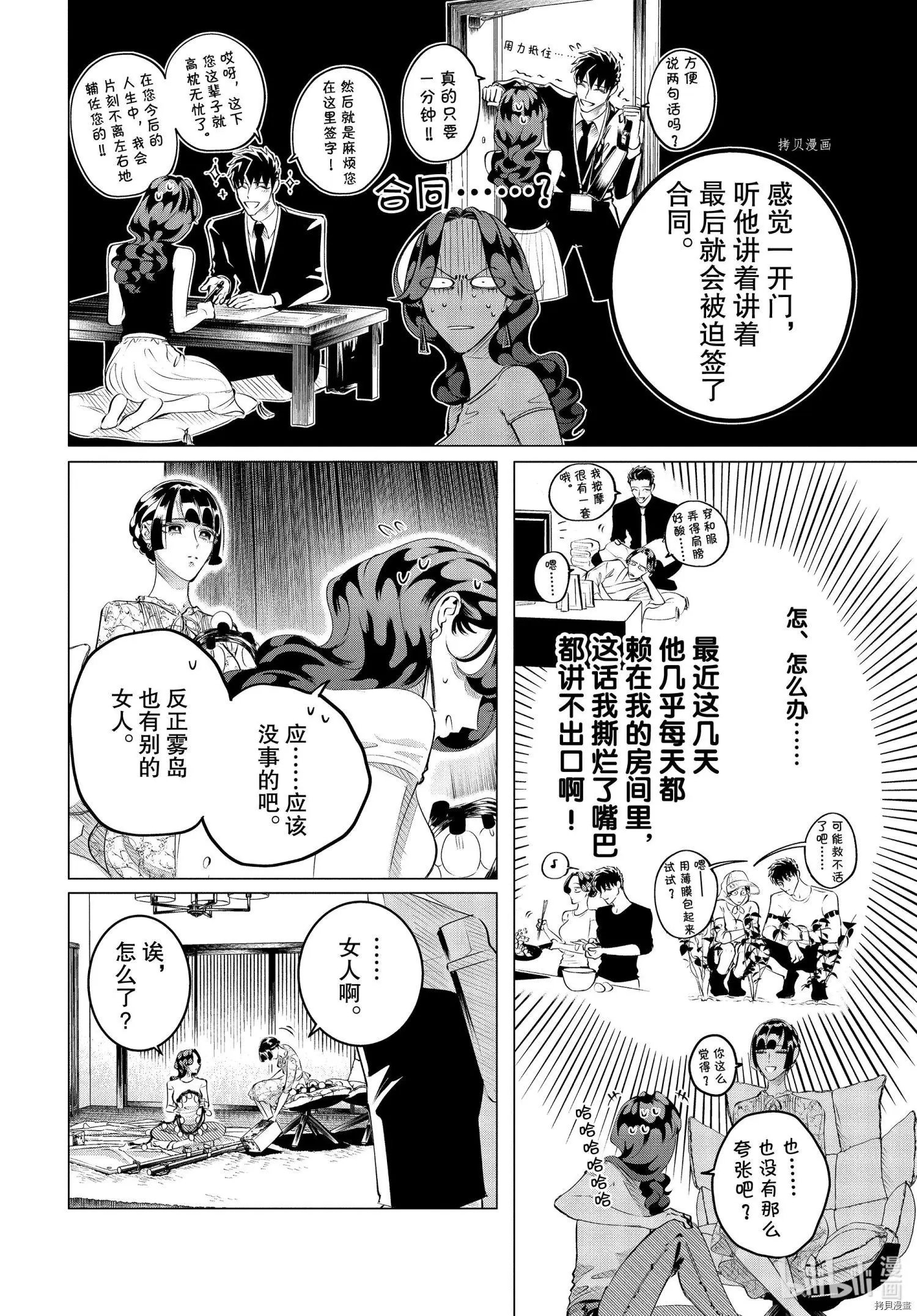 第23话