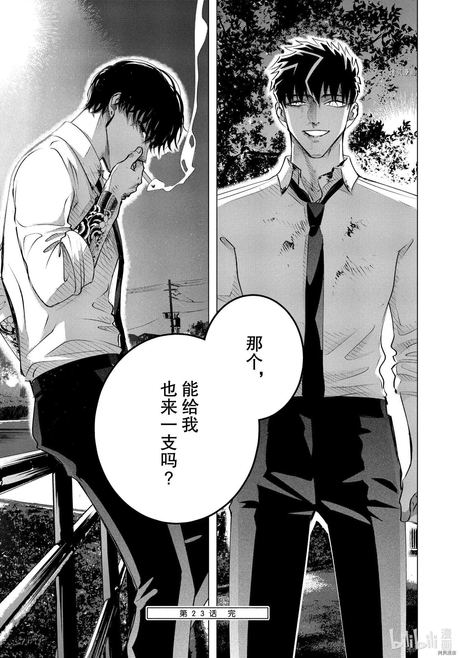 第23话