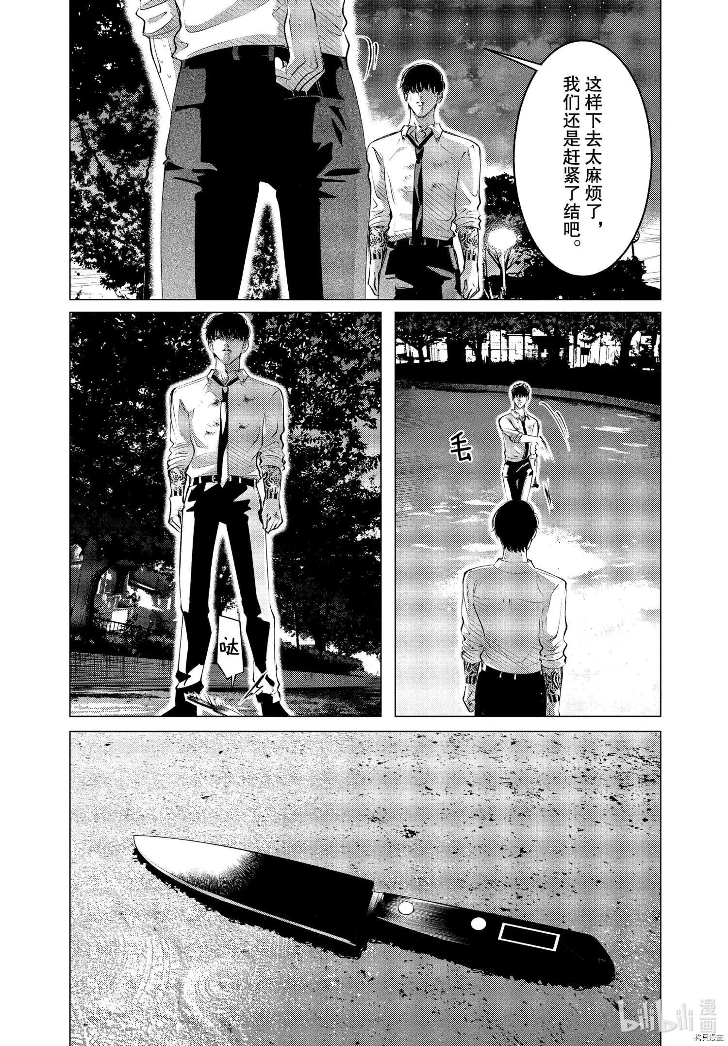 第24话中