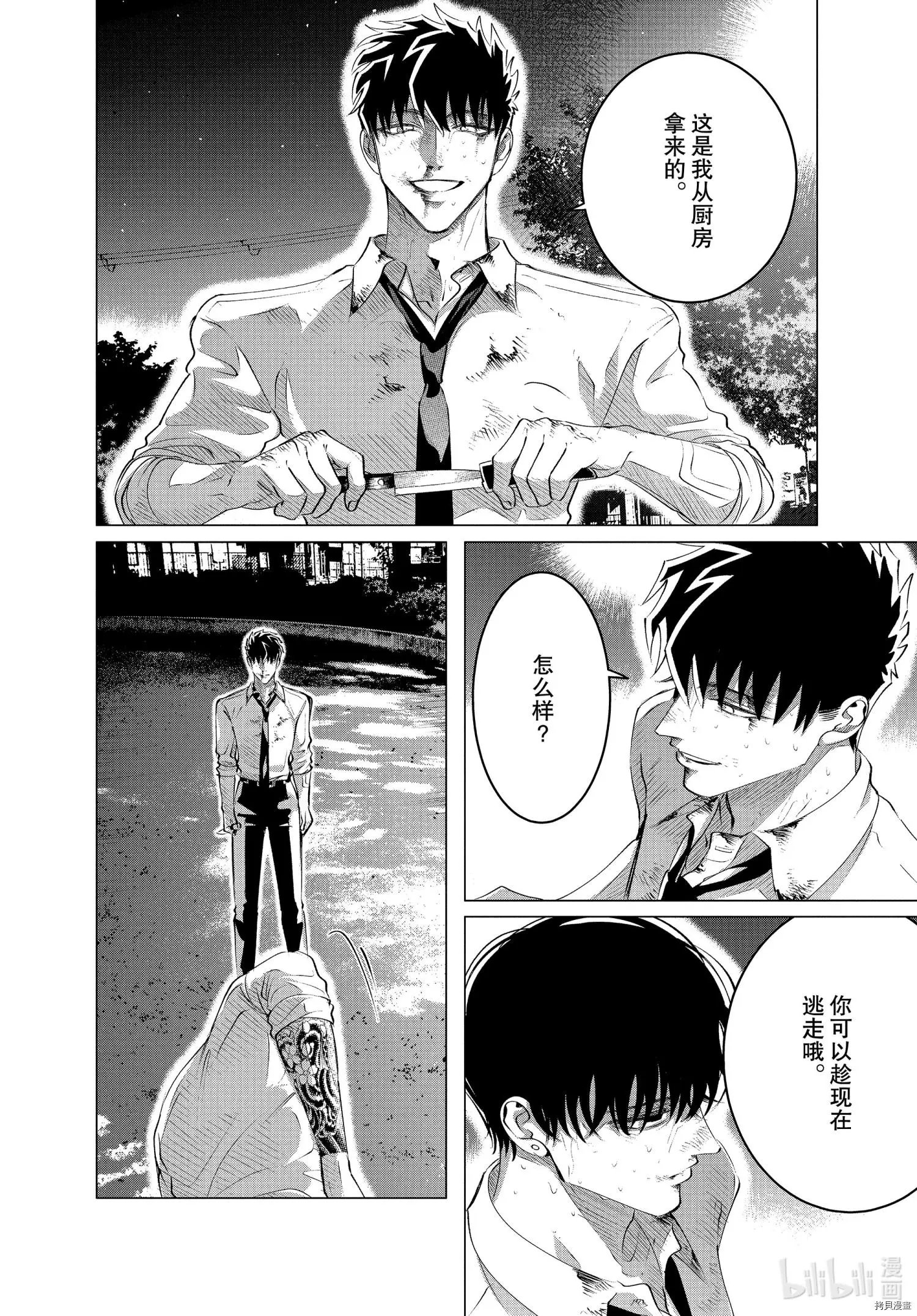 第24话中