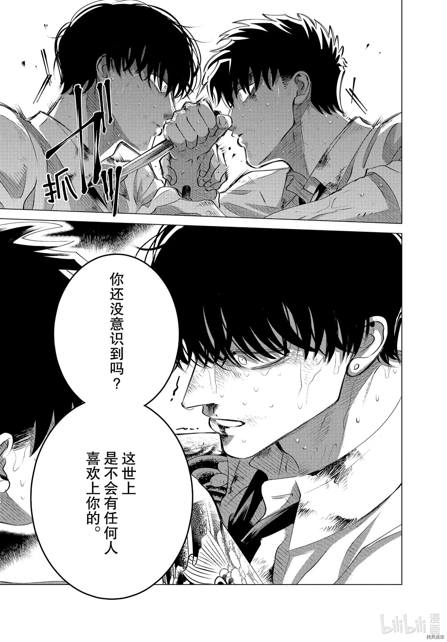 第24话中
