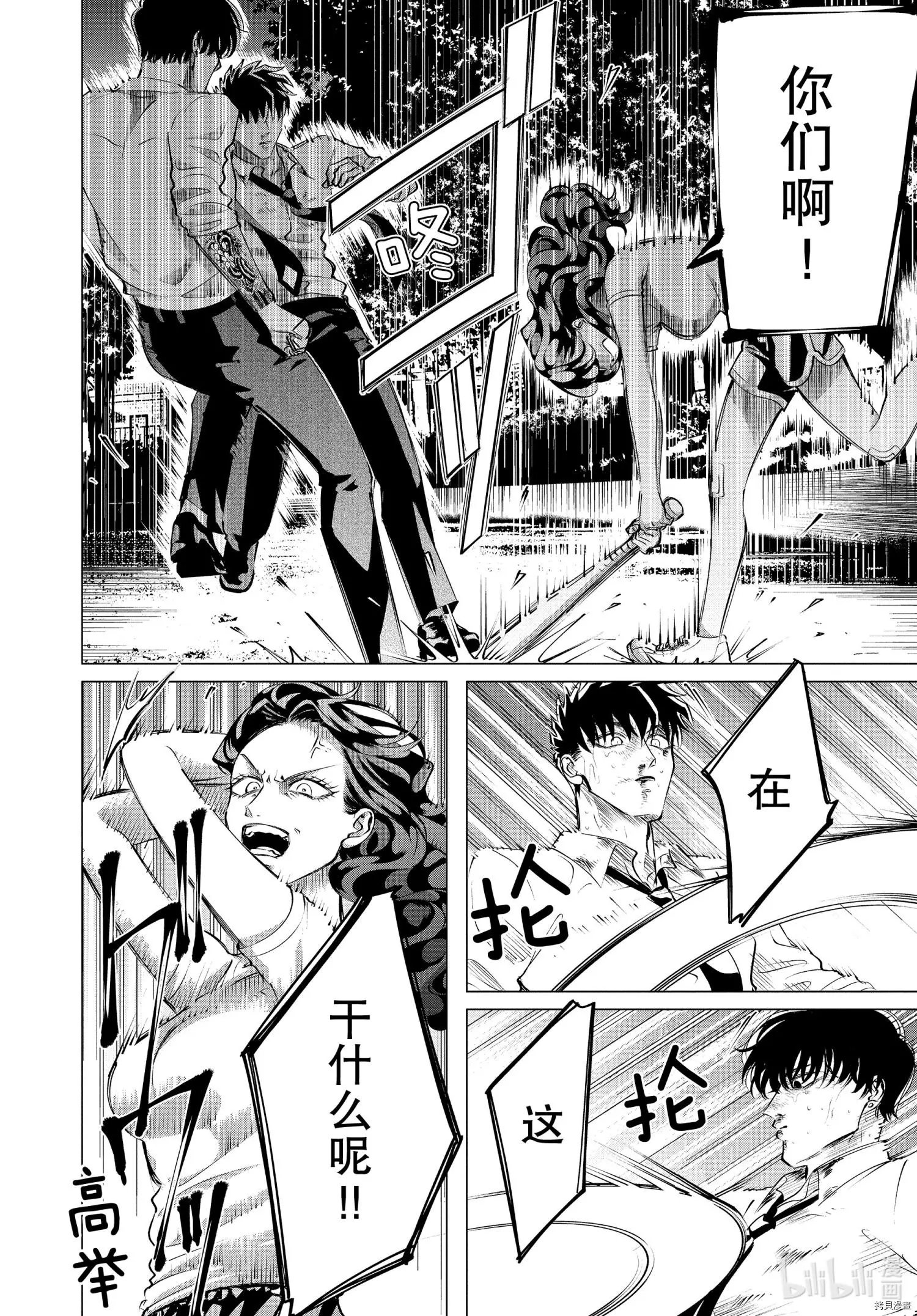 第24话中