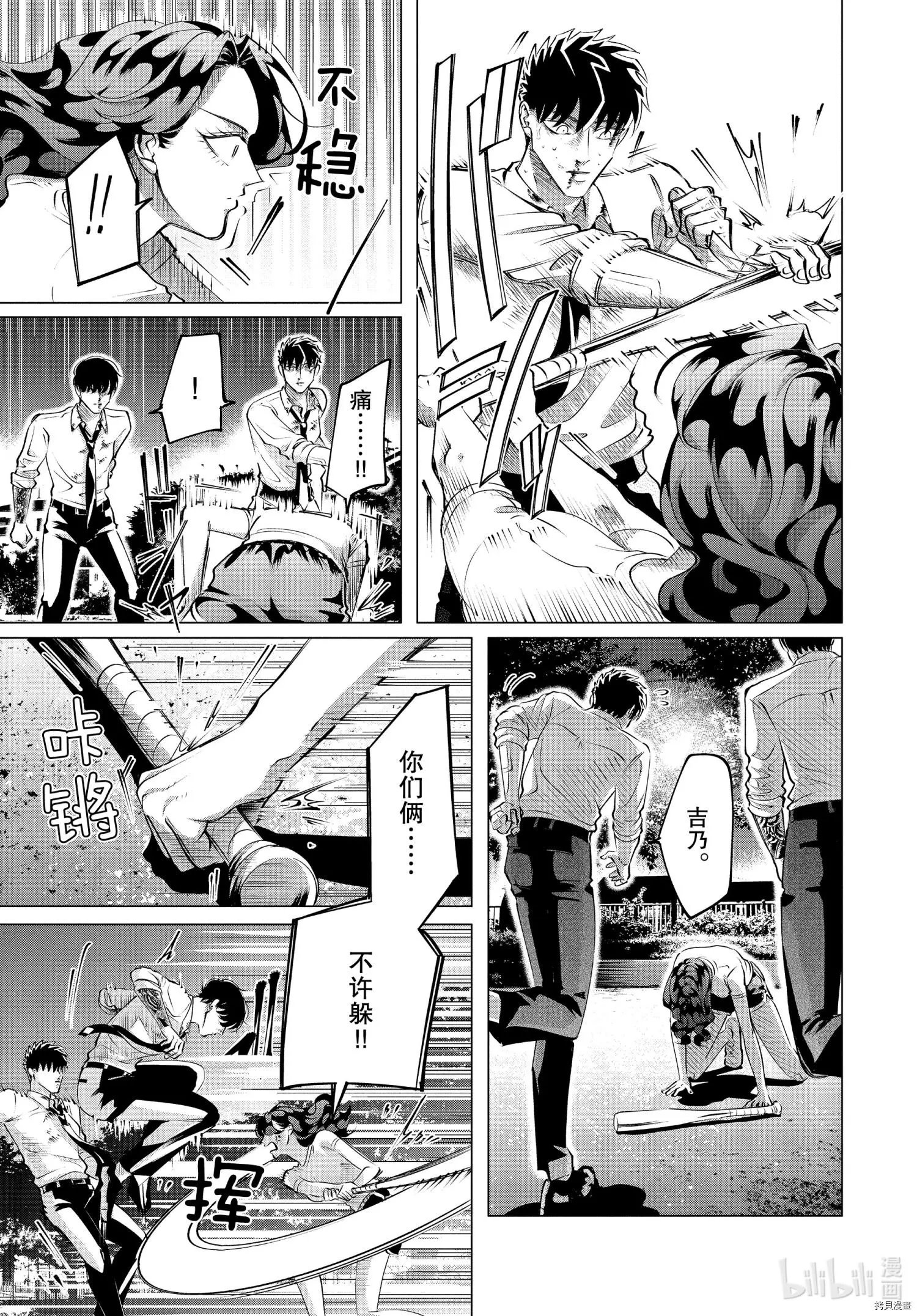 第24话中