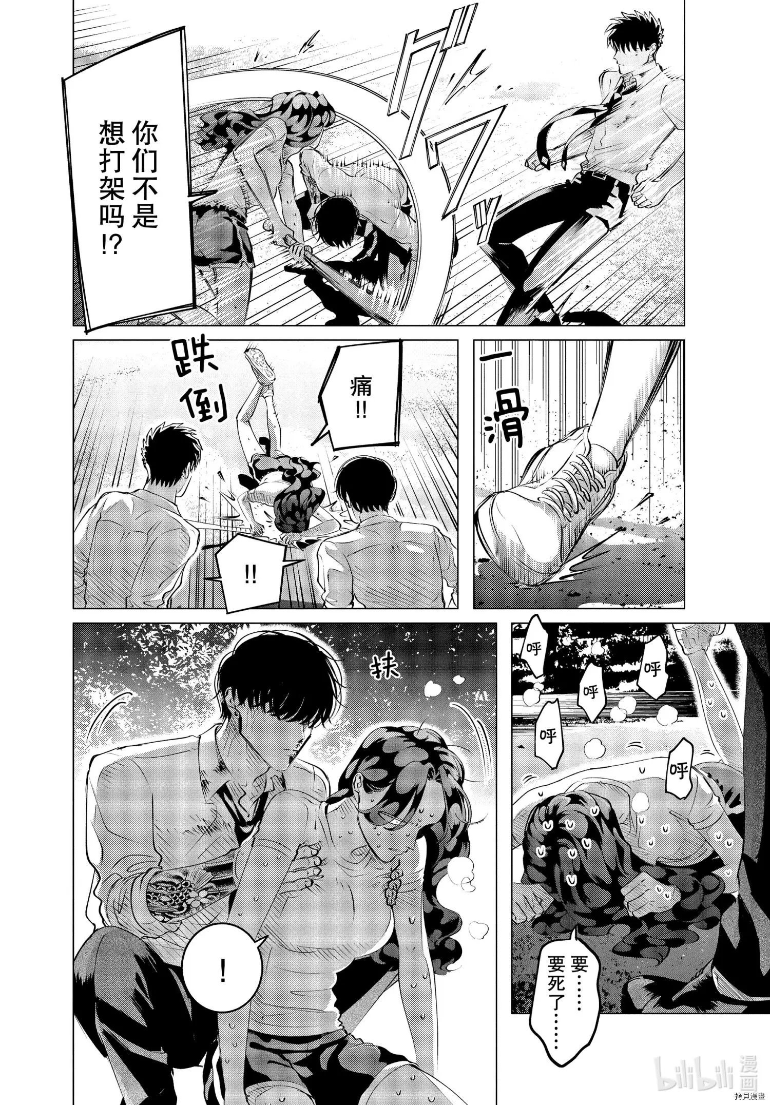 第24话中