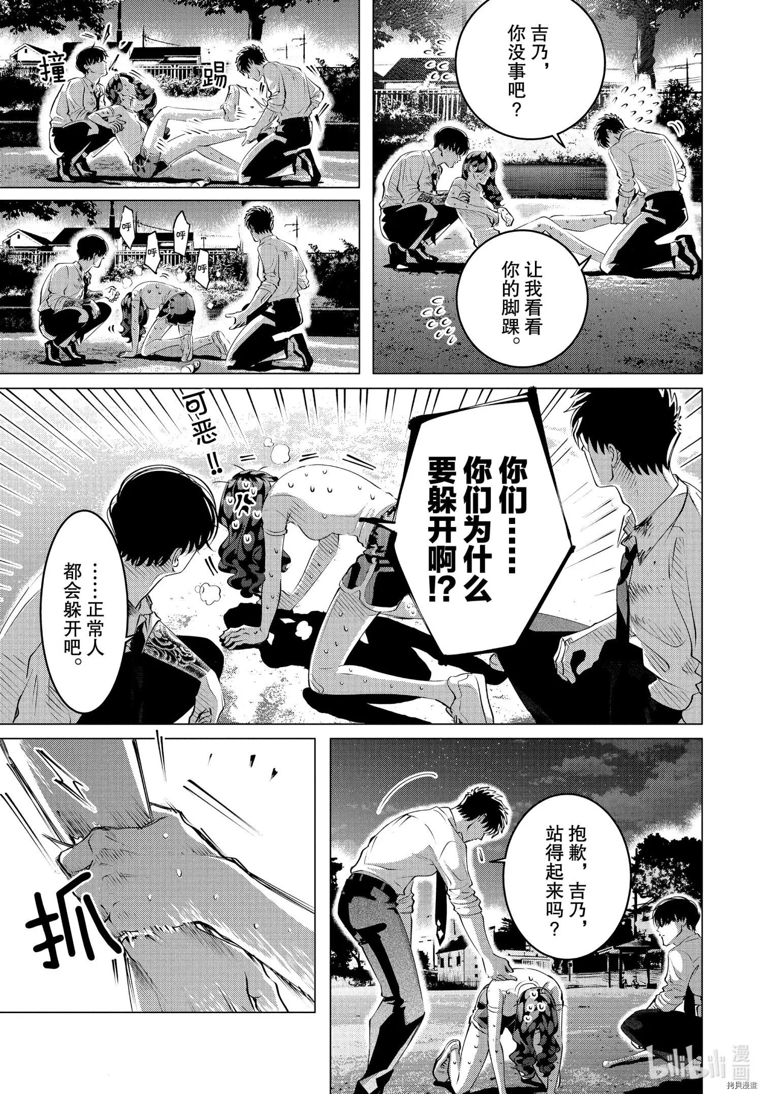 第24话中