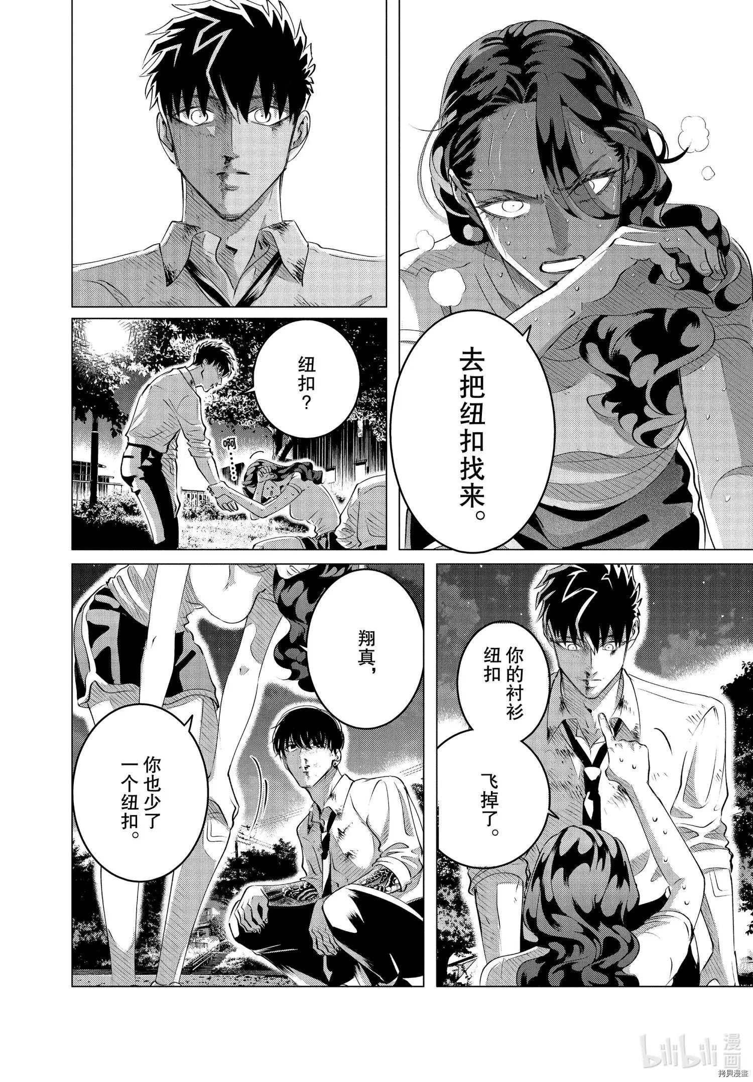 第24话中