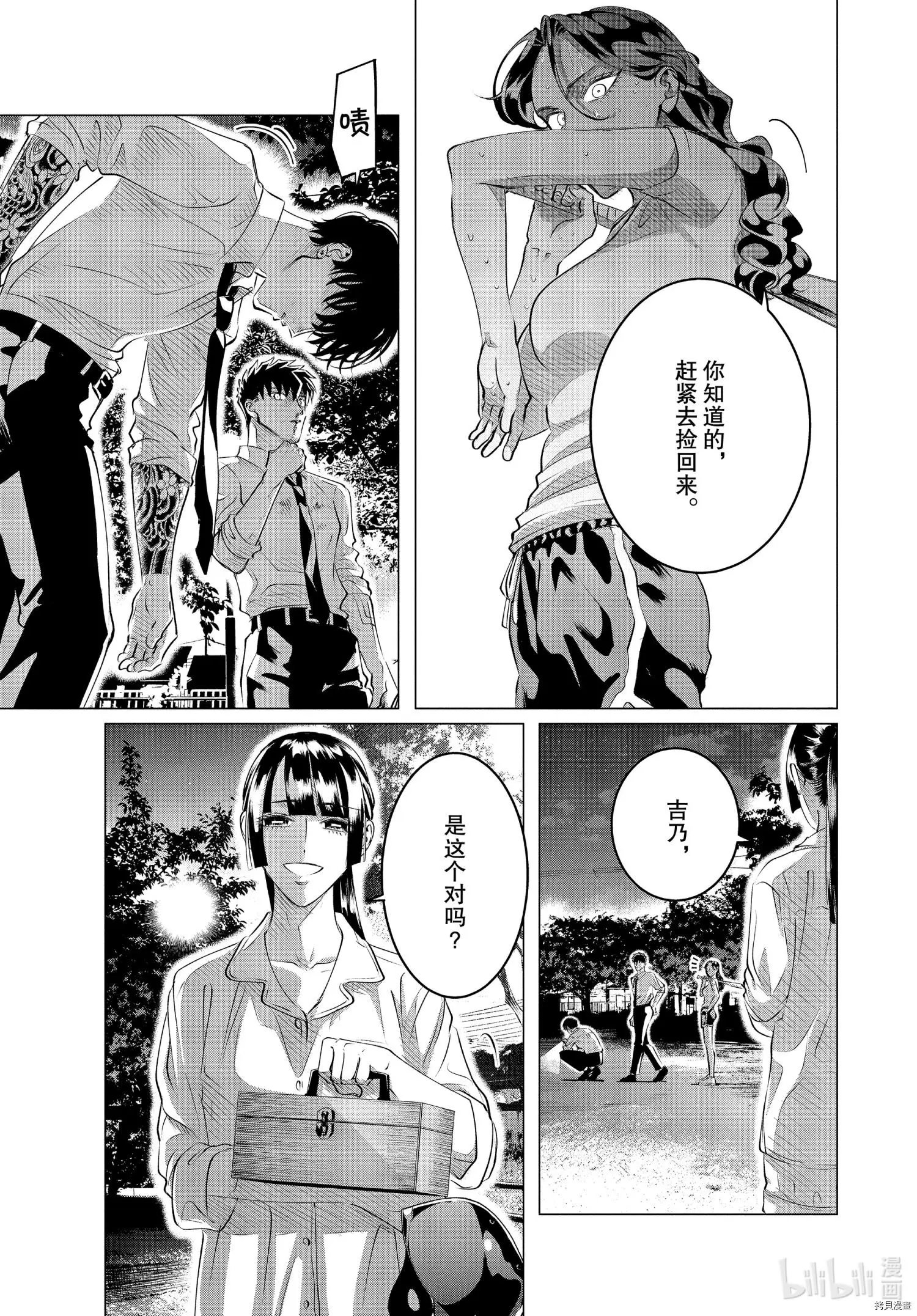 第24话中
