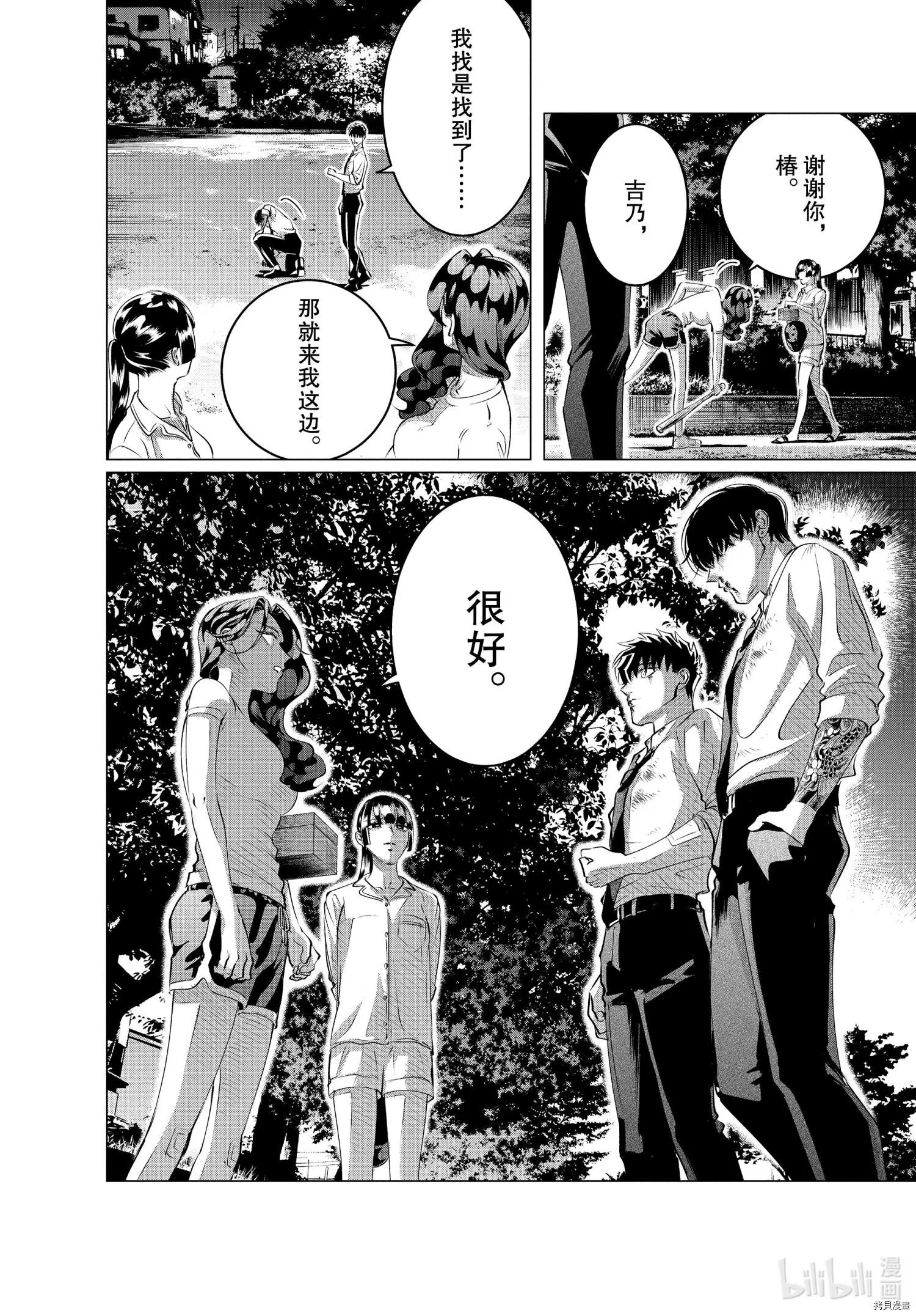 第24话中