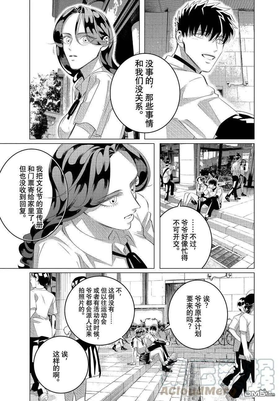 第27.1话 出其不意试探你的哎（前篇）