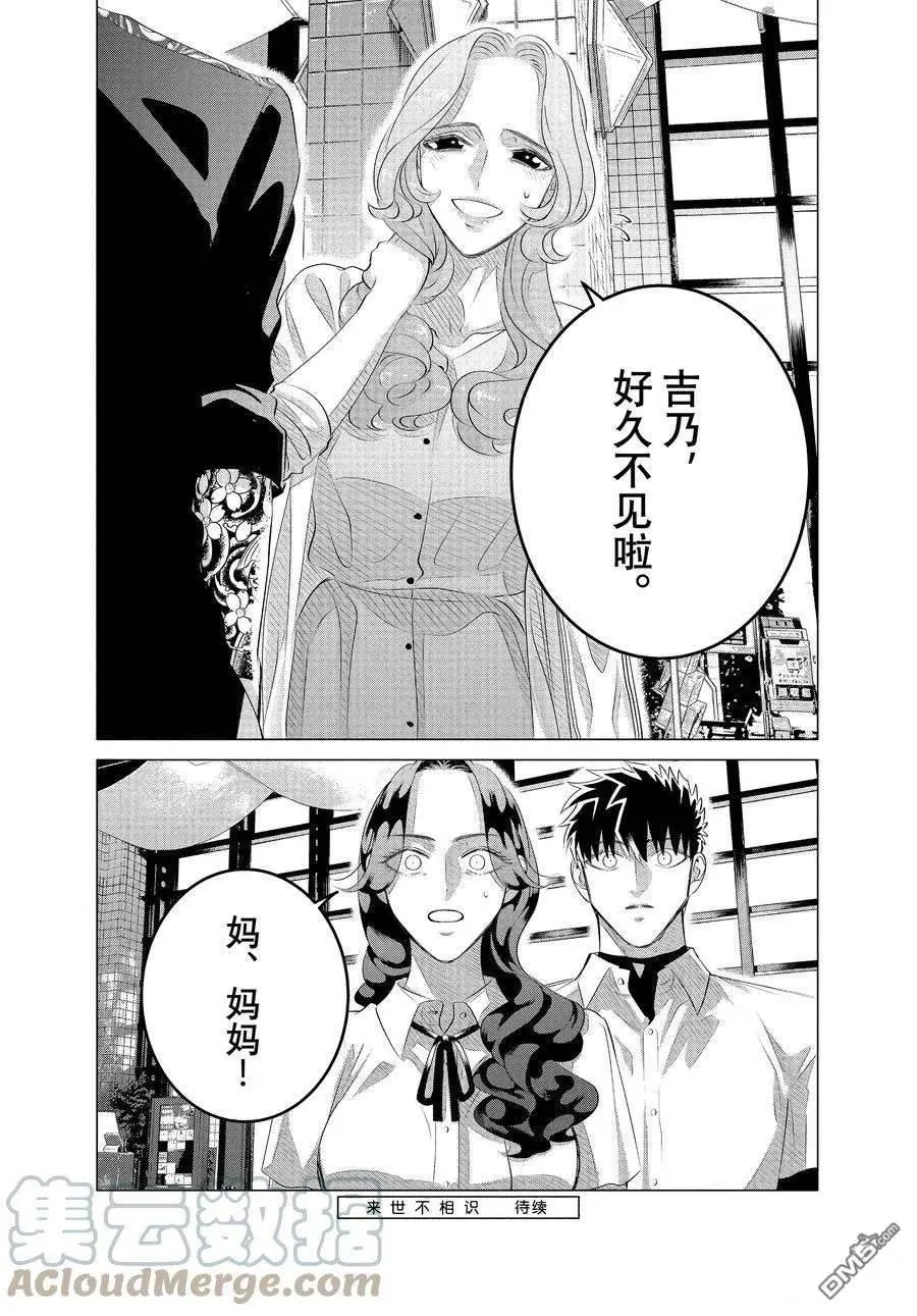 第27.1话 出其不意试探你的哎（前篇）