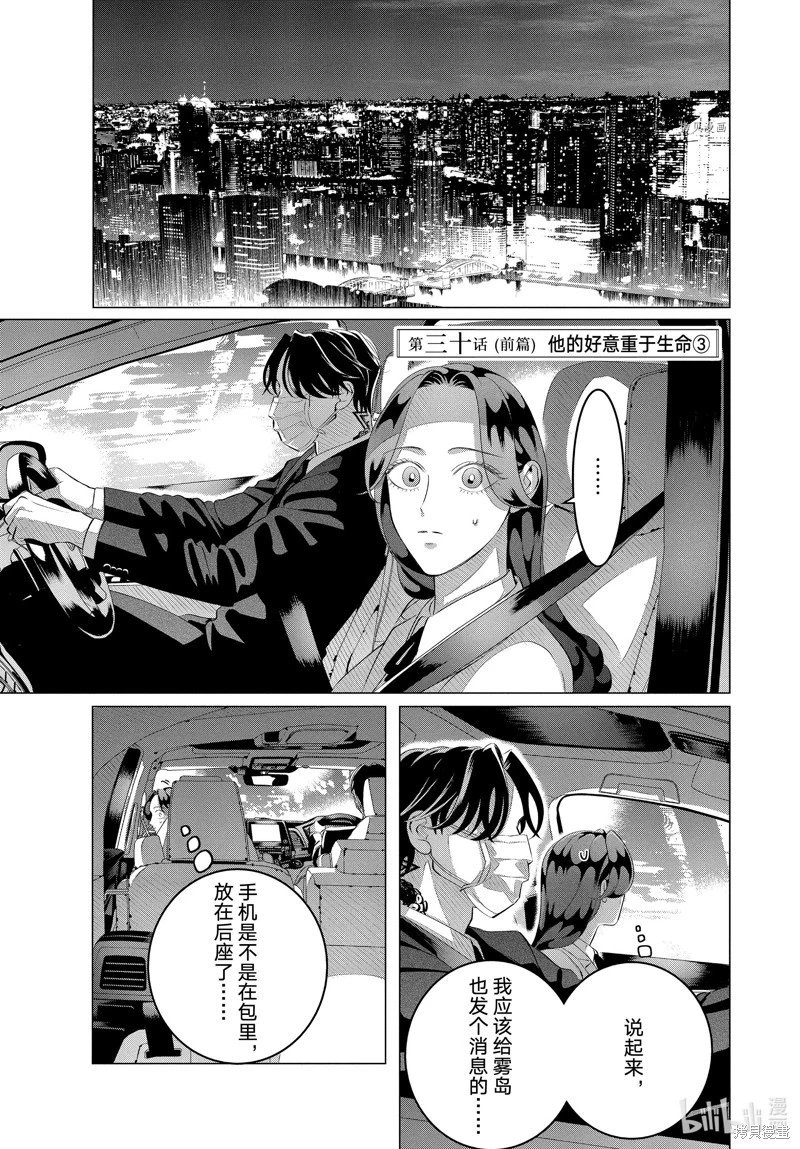 第30.1话