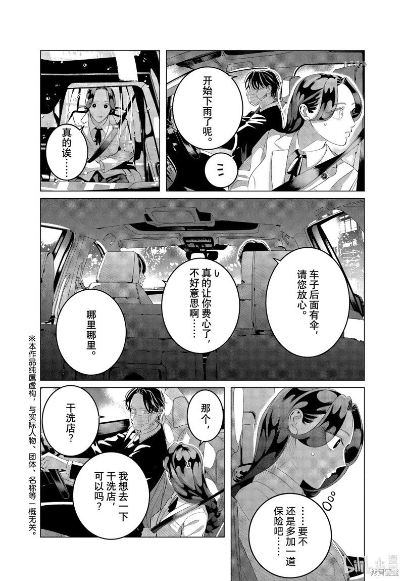 第30.1话