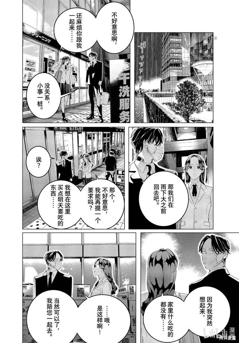 第30.1话