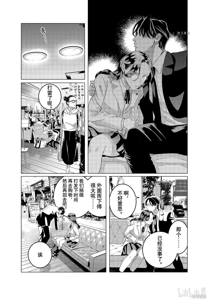 第30.1话