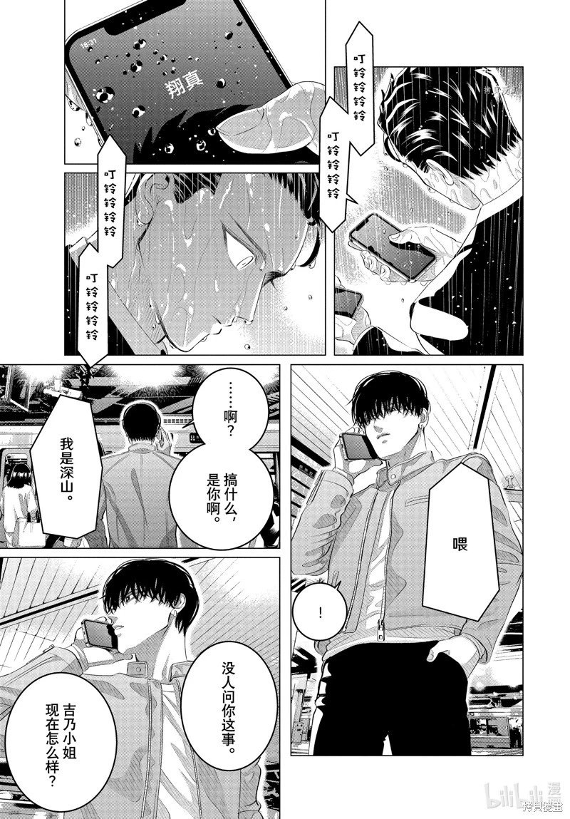 第30.1话