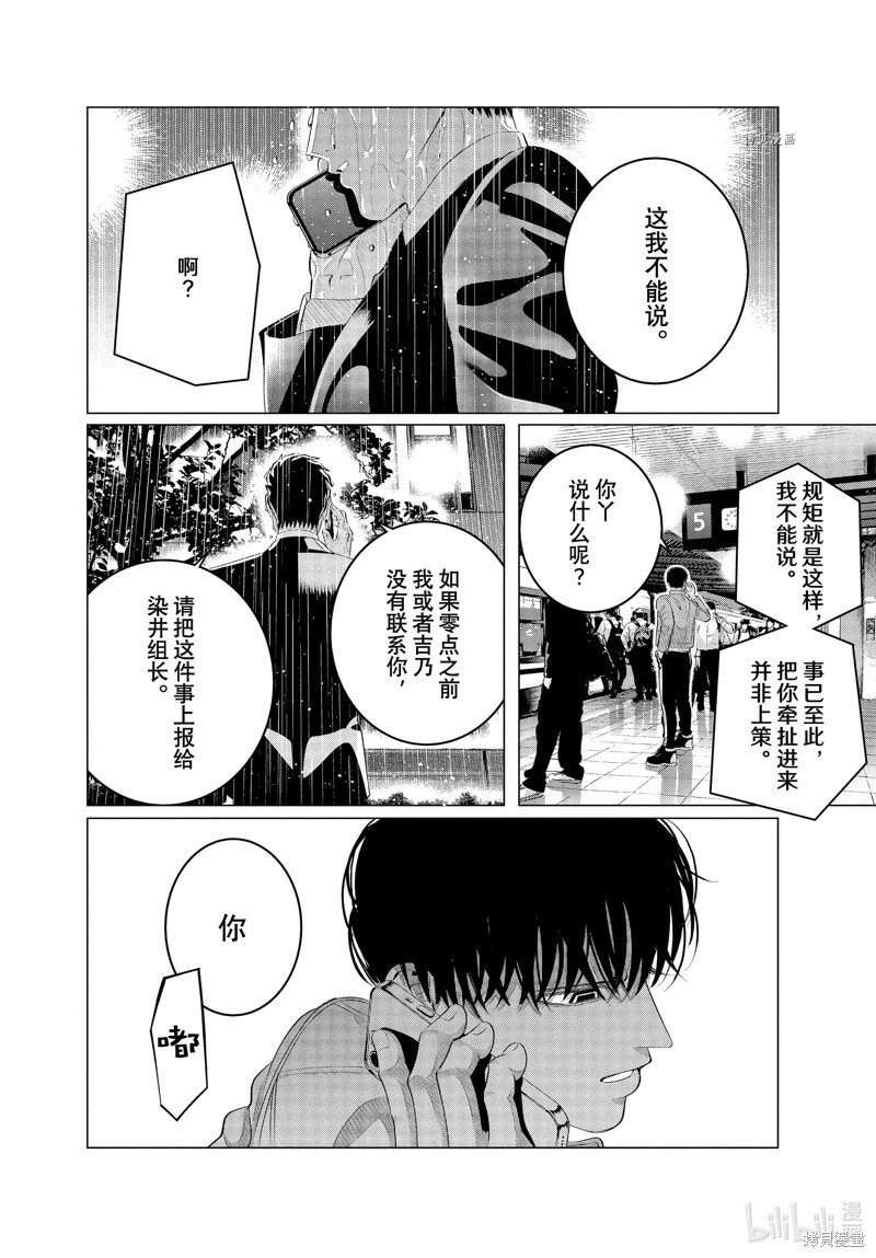 第30.1话