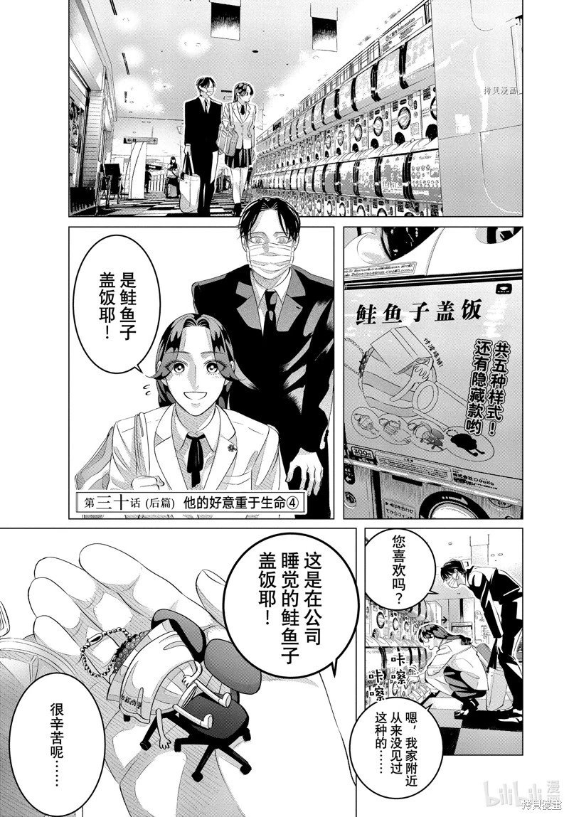 第30.2话