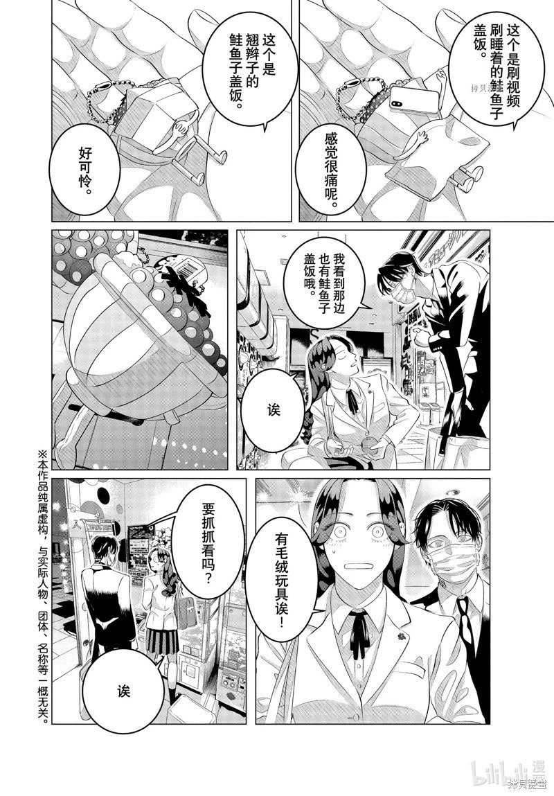 第30.2话