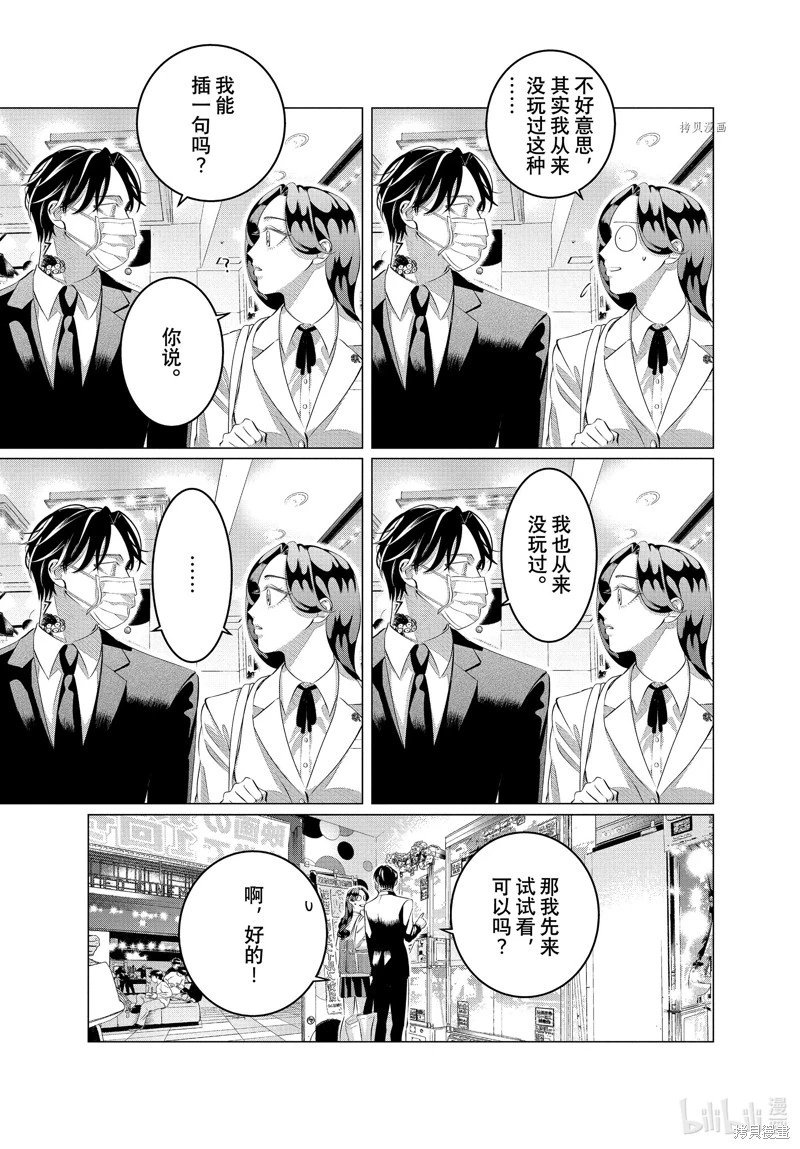 第30.2话