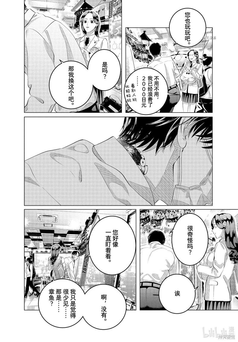 第30.2话
