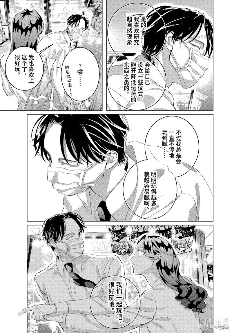 第30.2话