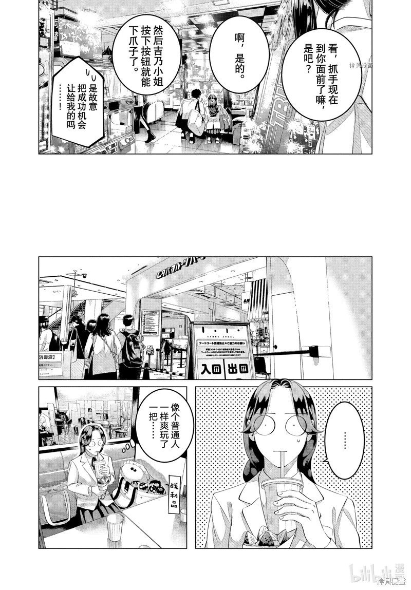 第30.2话