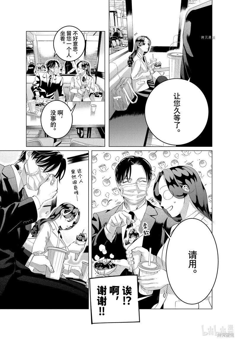 第30.2话