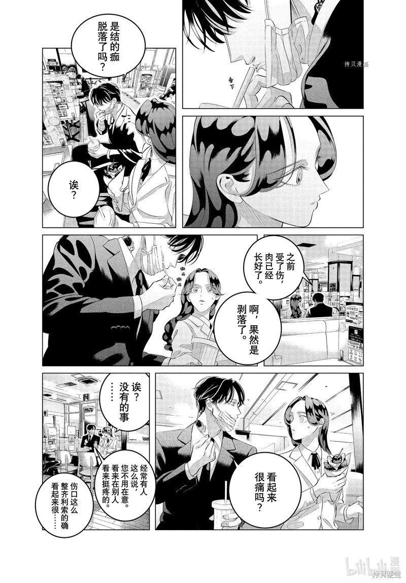 第30.2话