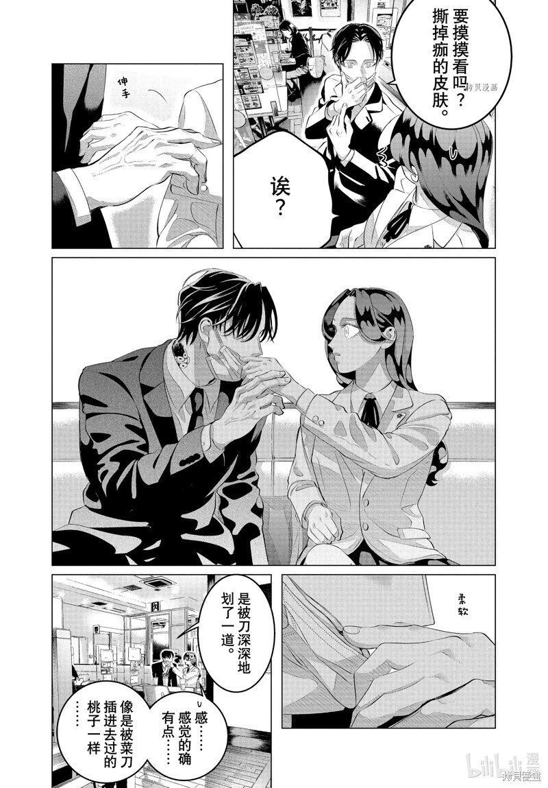 第30.2话