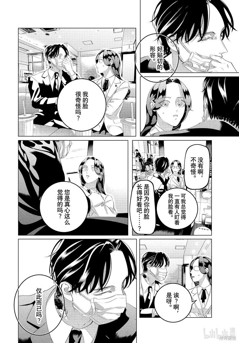 第30.2话
