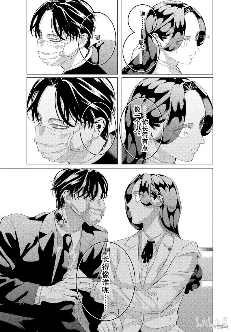 第30.2话