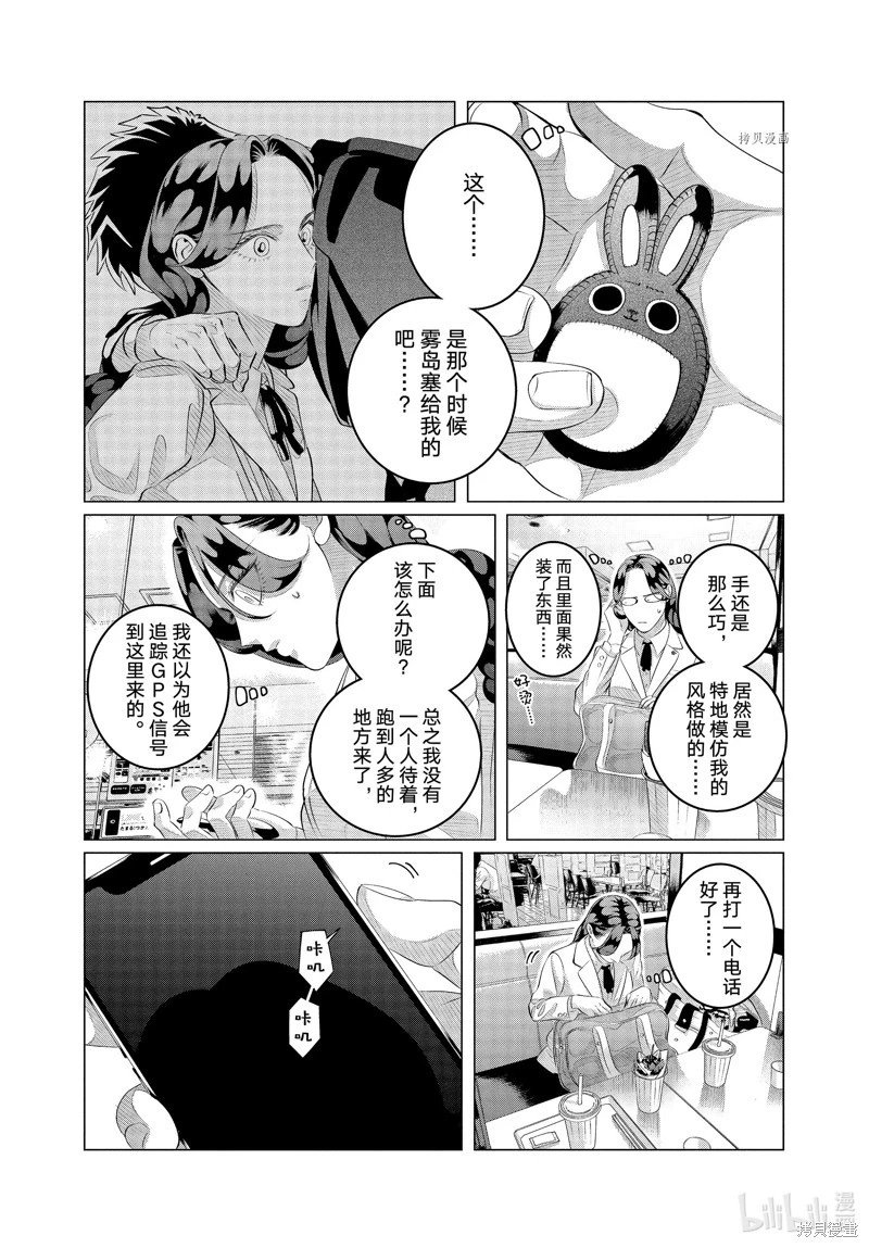 第30.2话