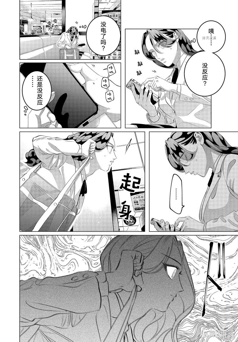第30.2话