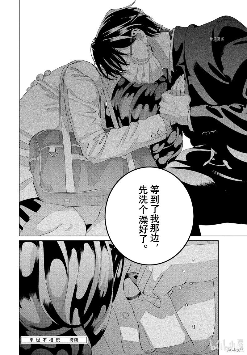 第30.2话