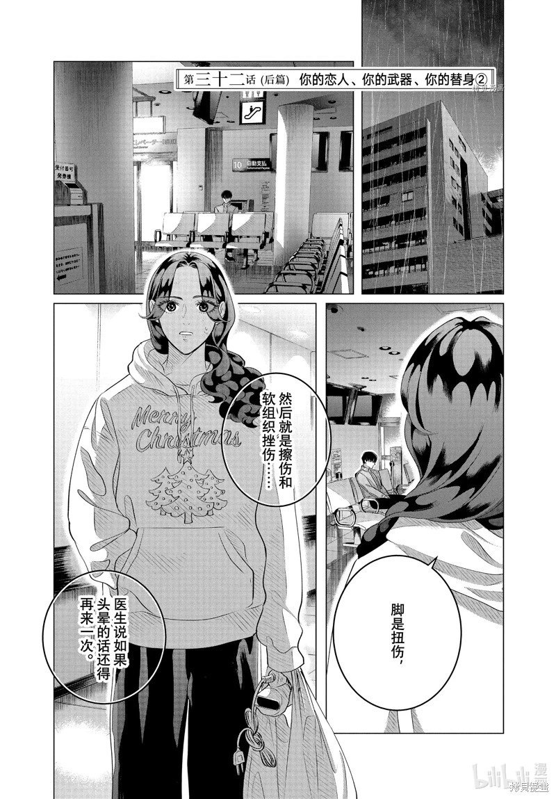 第32.2话