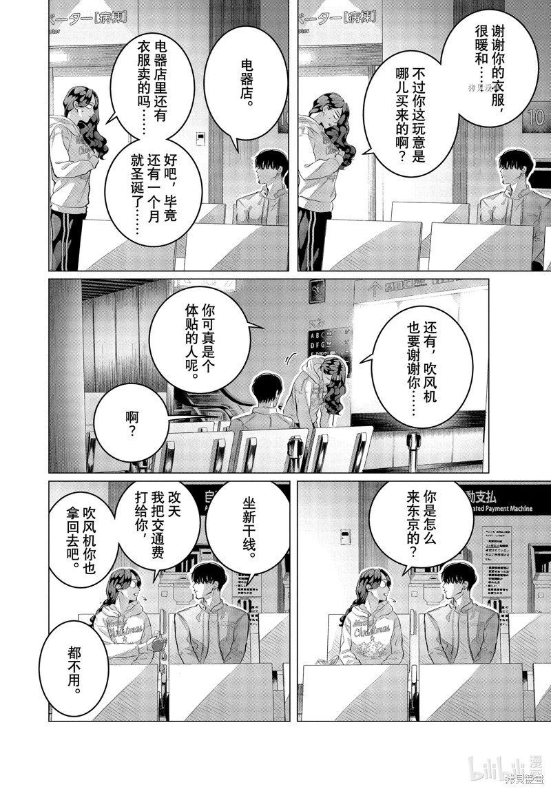 第32.2话