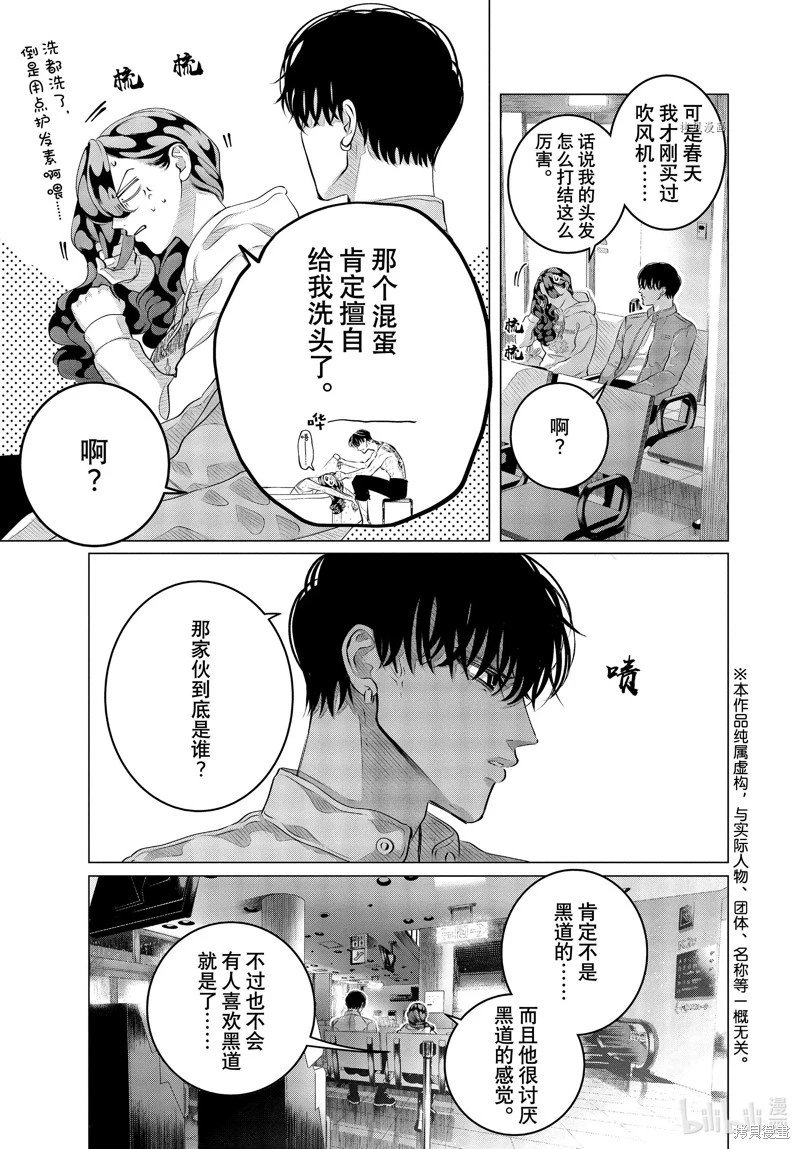 第32.2话