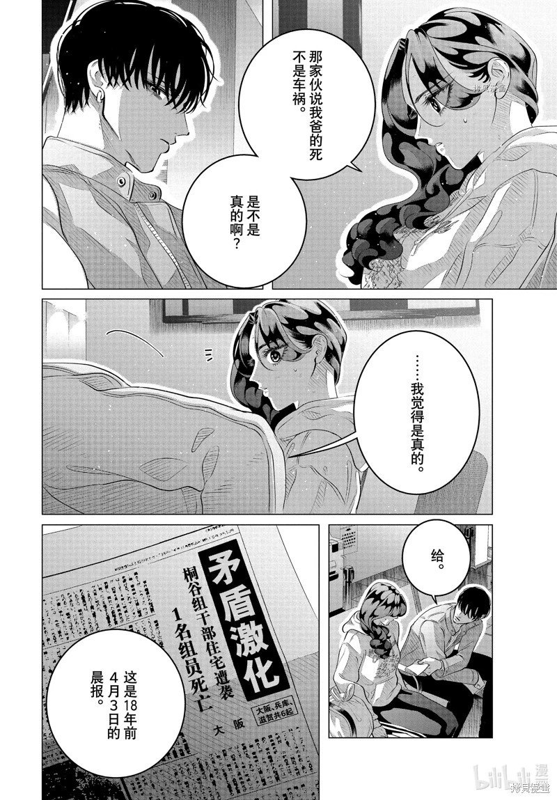 第32.2话