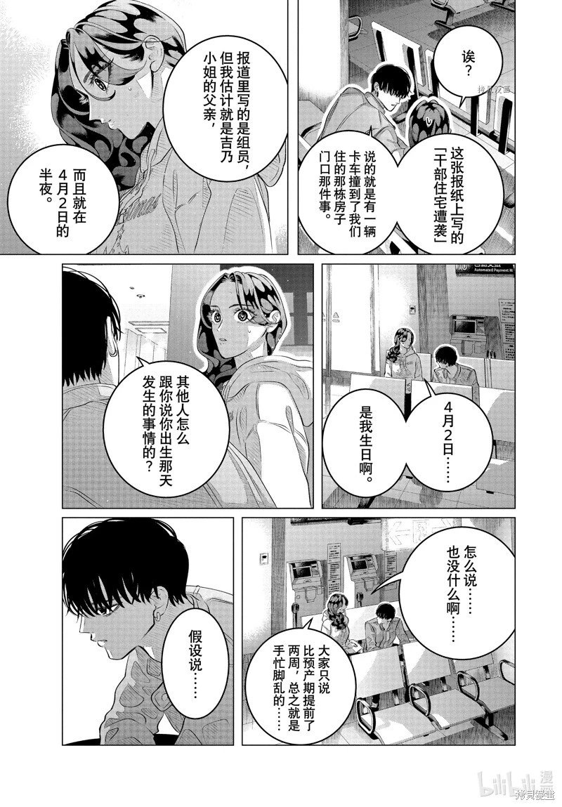 第32.2话