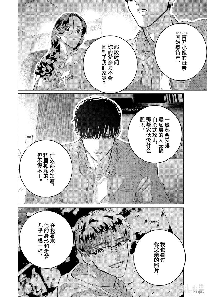 第32.2话