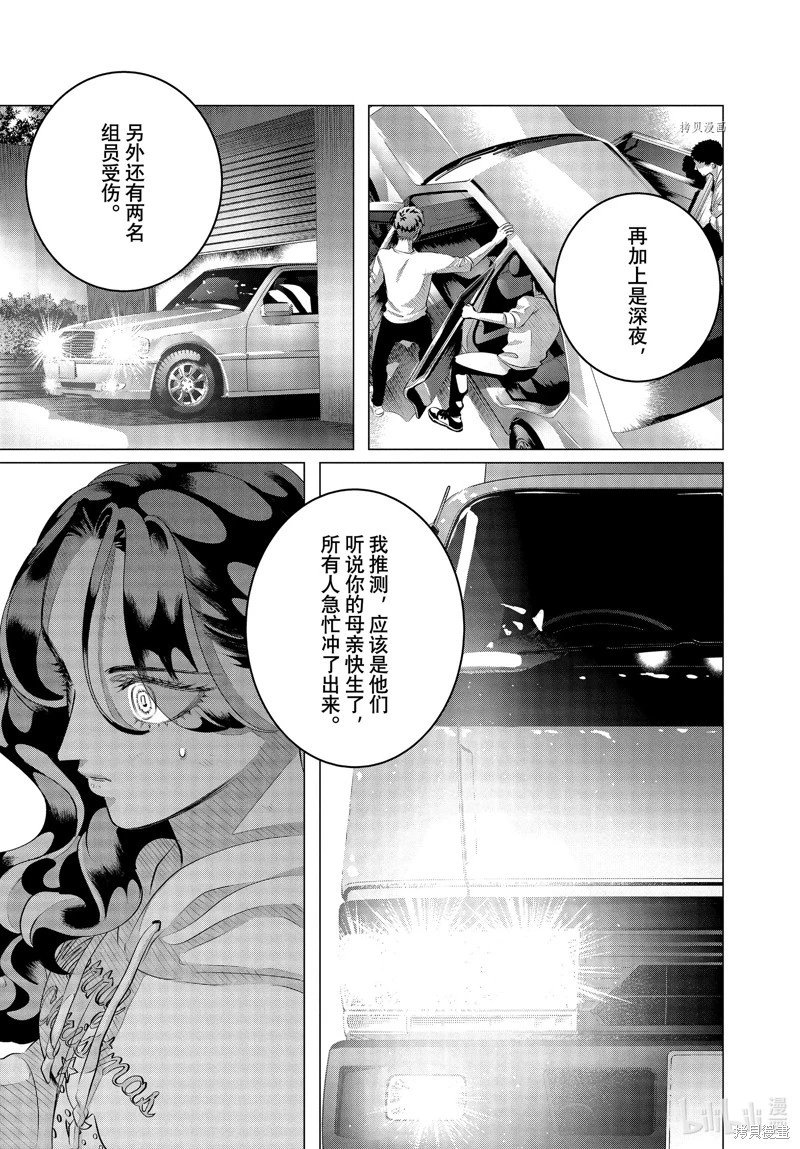 第32.2话
