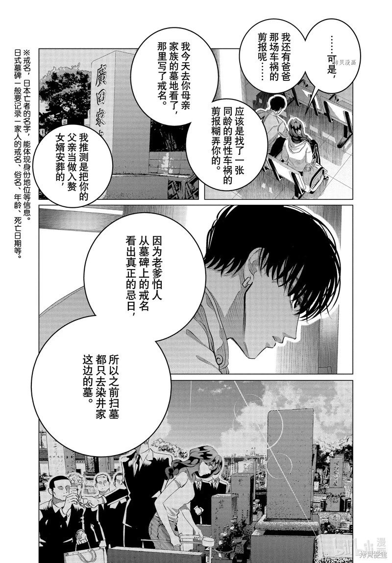 第32.2话