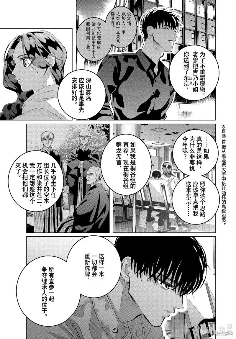 第32.2话