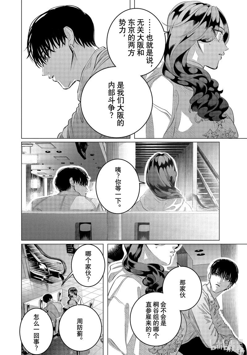 第32.2话