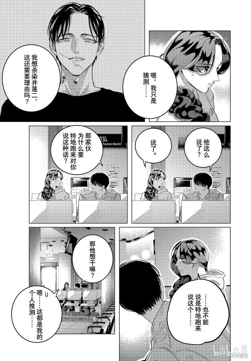 第32.2话