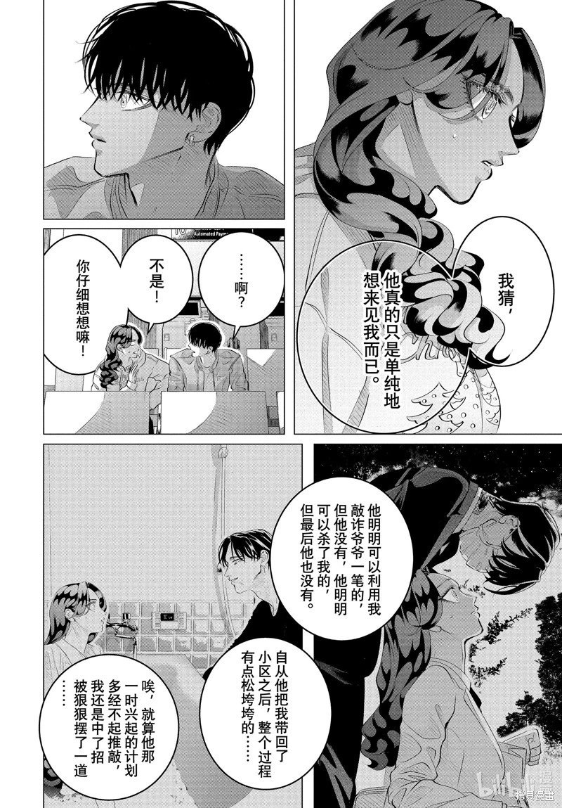 第32.2话